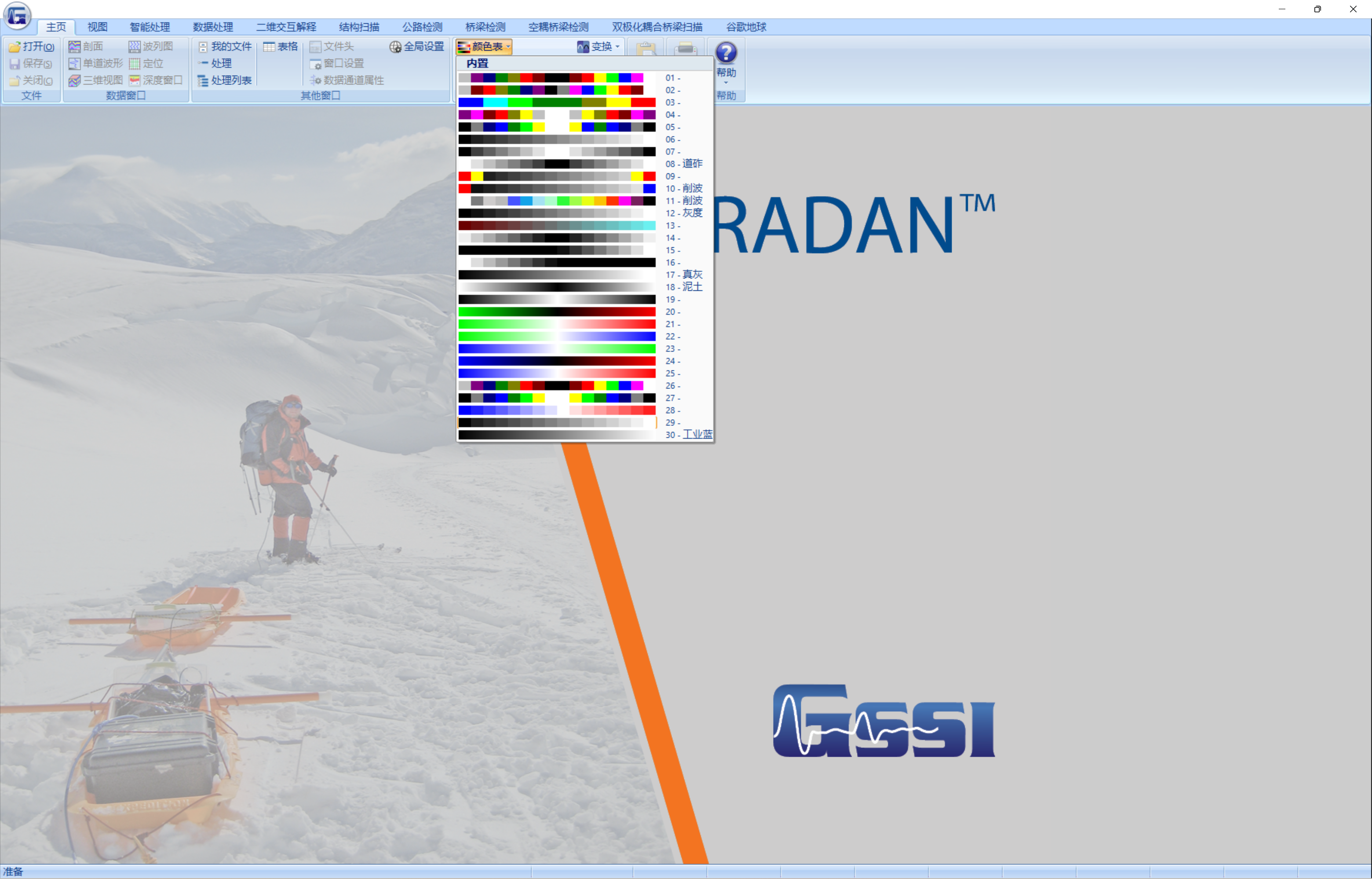 radan7
